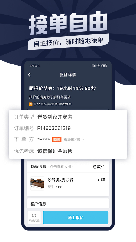 精彩截图-万师傅师傅版2025官方新版