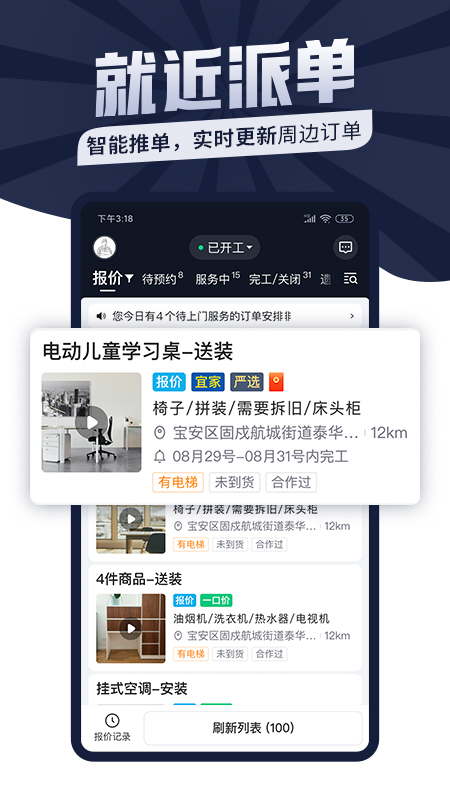 精彩截图-万师傅师傅版2025官方新版