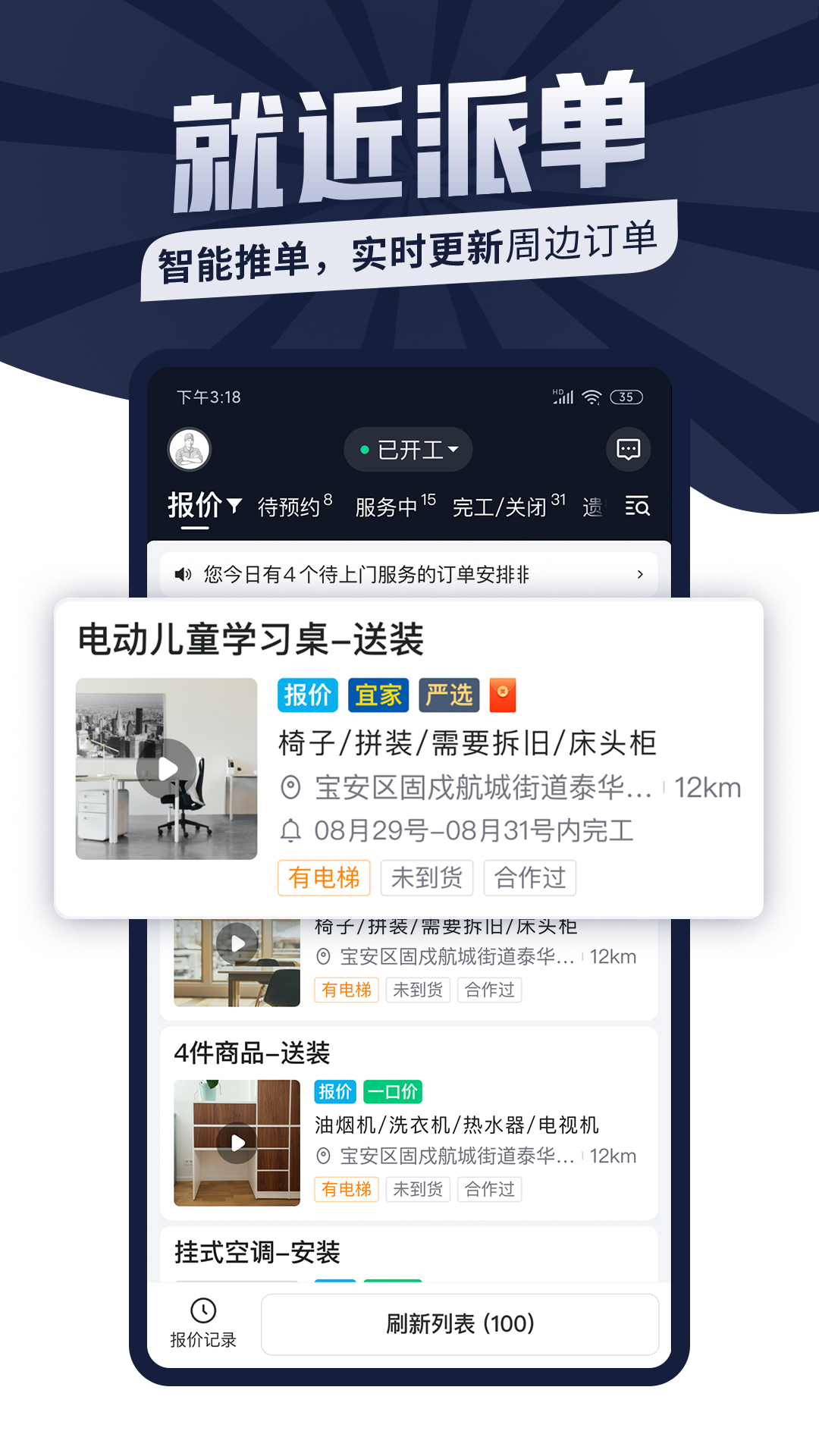精彩截图-万师傅师傅版2025官方新版