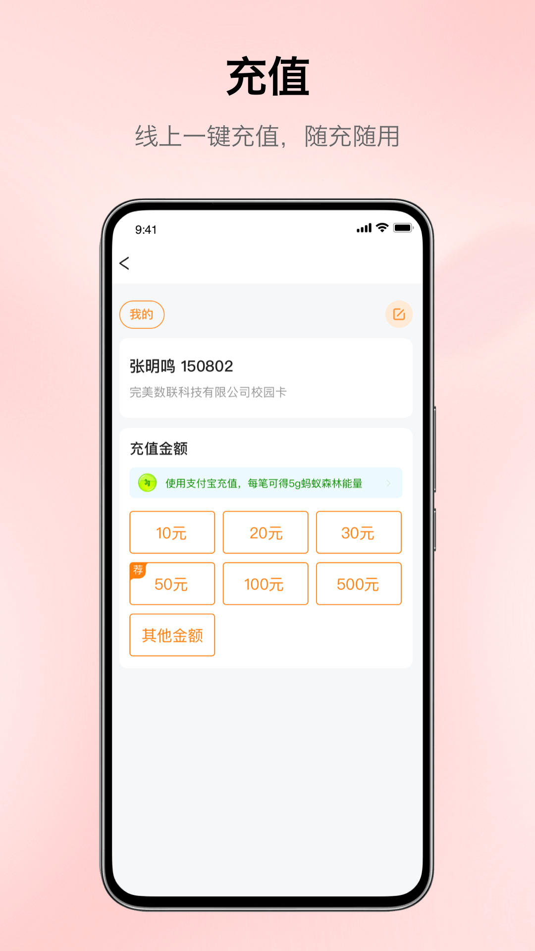 精彩截图-完美校园2026官方新版