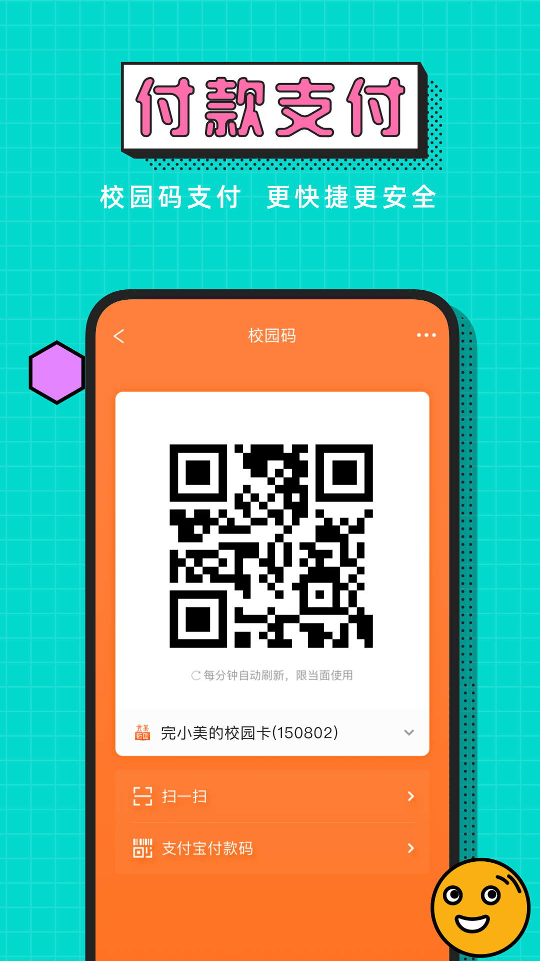 精彩截图-完美校园2026官方新版