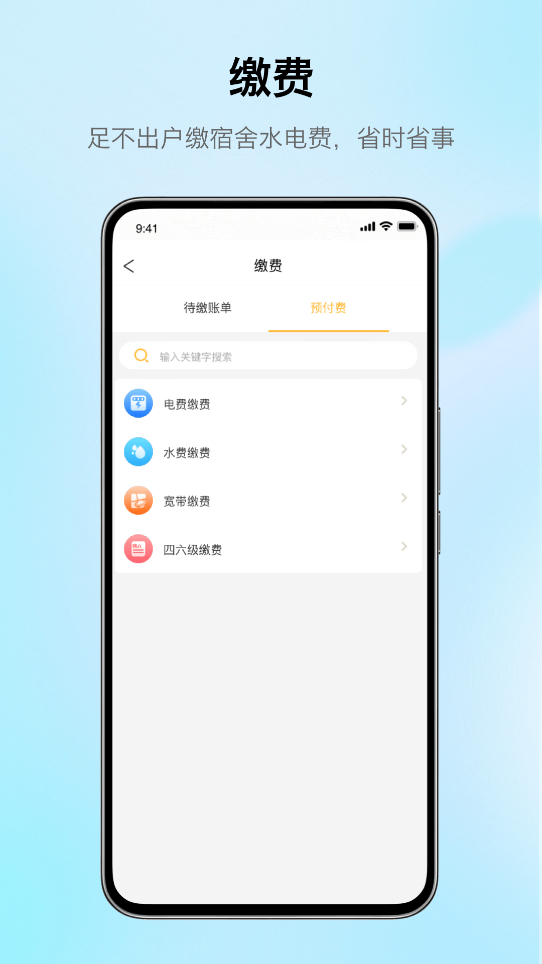 精彩截图-完美校园2026官方新版