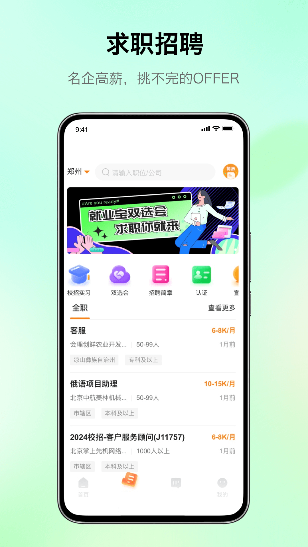 精彩截图-完美校园2026官方新版