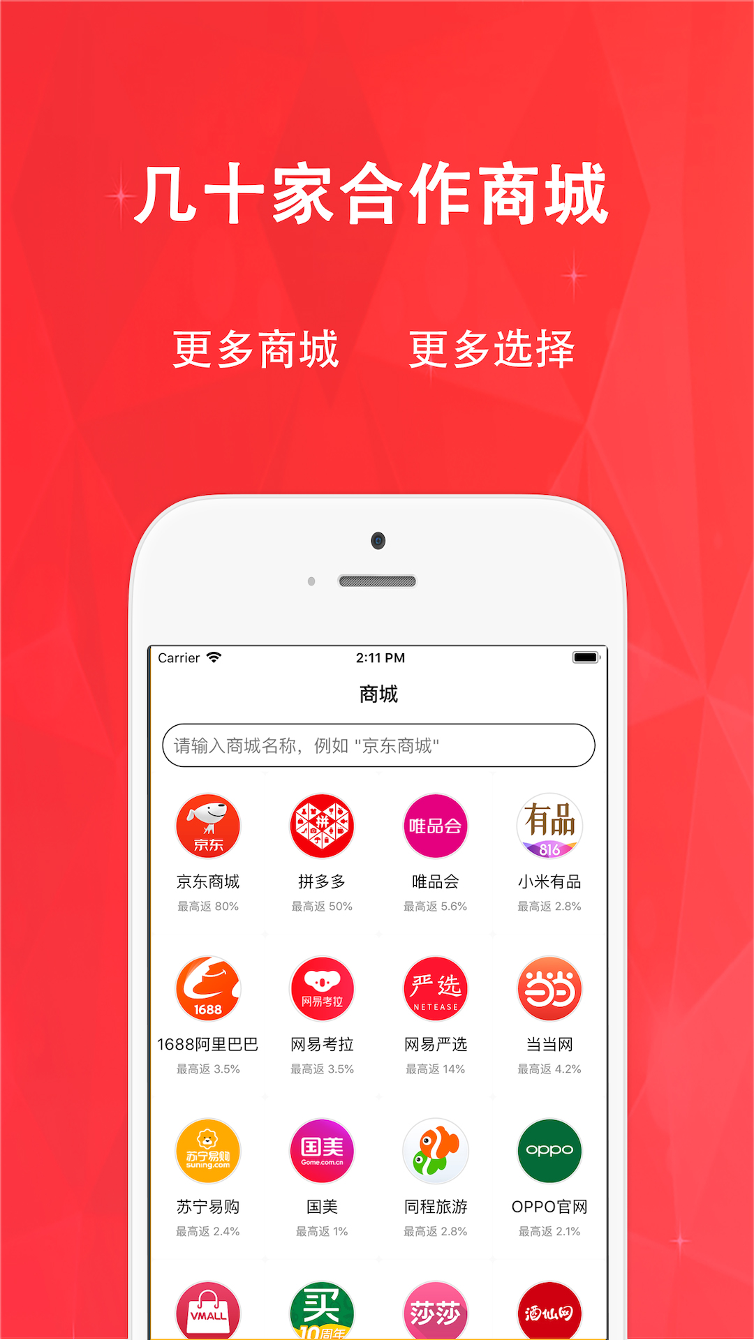 惠购网安卓版高清截图