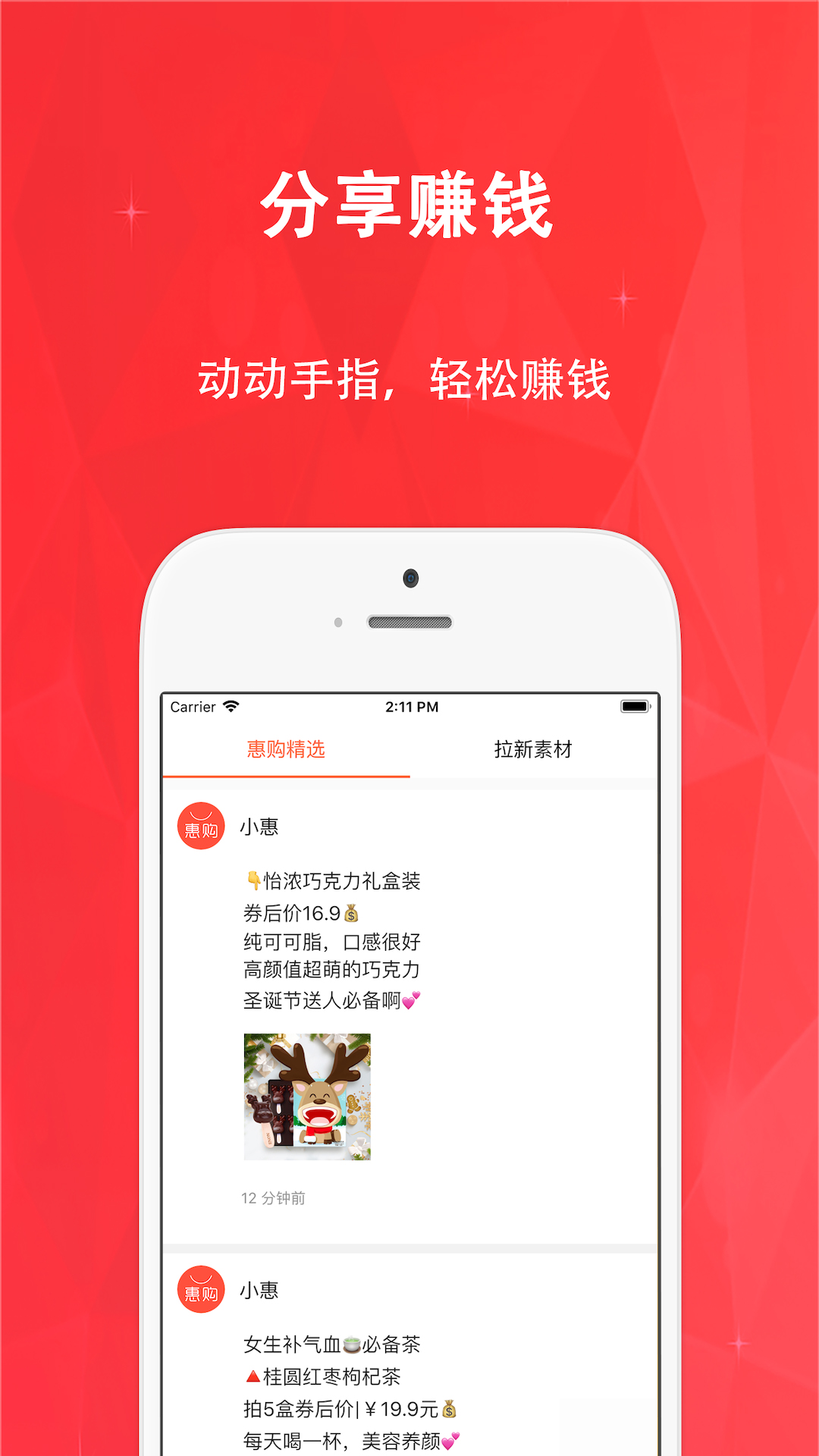 精彩截图-惠购网2025官方新版