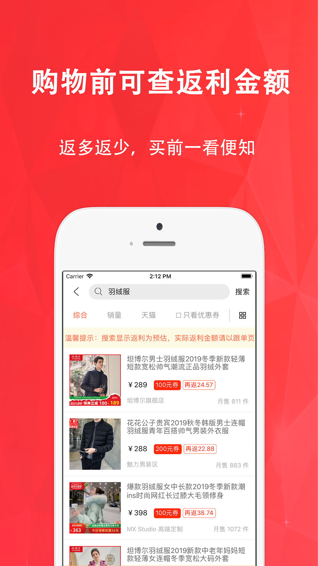 精彩截图-惠购网2025官方新版