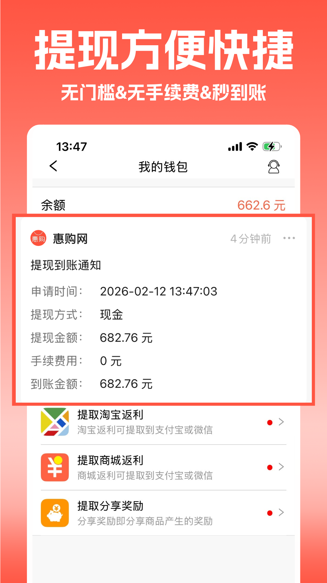 精彩截图-惠购网2026官方新版