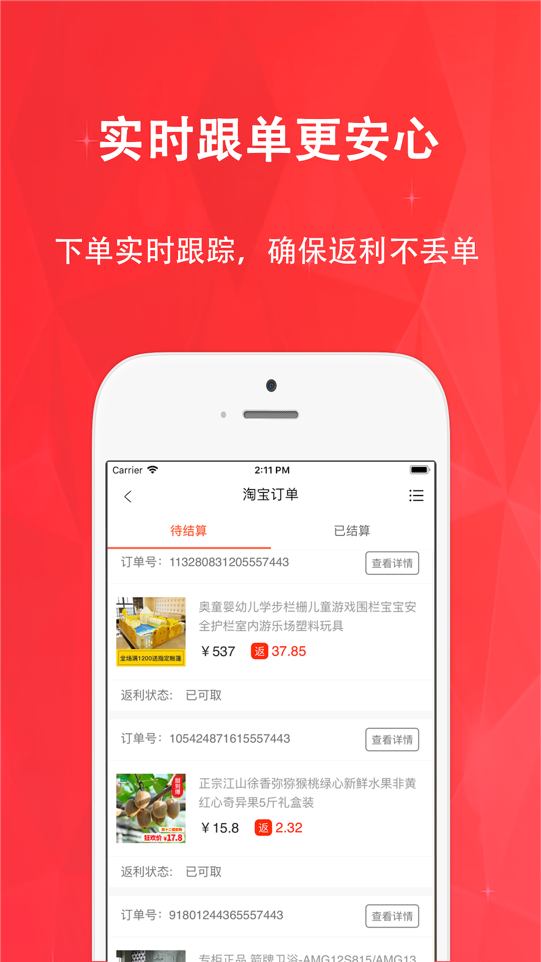精彩截图-惠购网2025官方新版