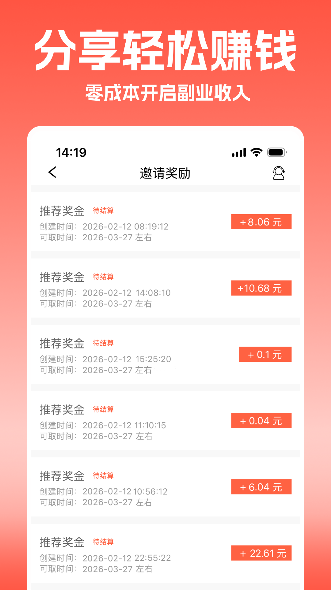 精彩截图-惠购网2026官方新版