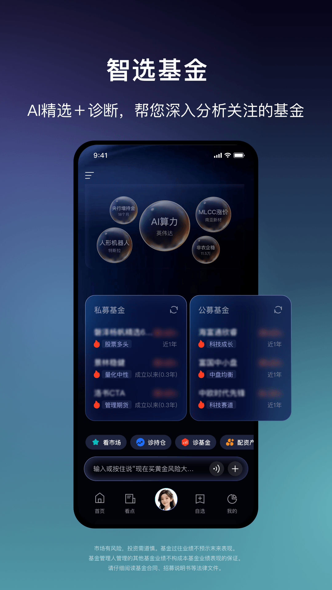 精彩截图-微笑基金2026官方新版