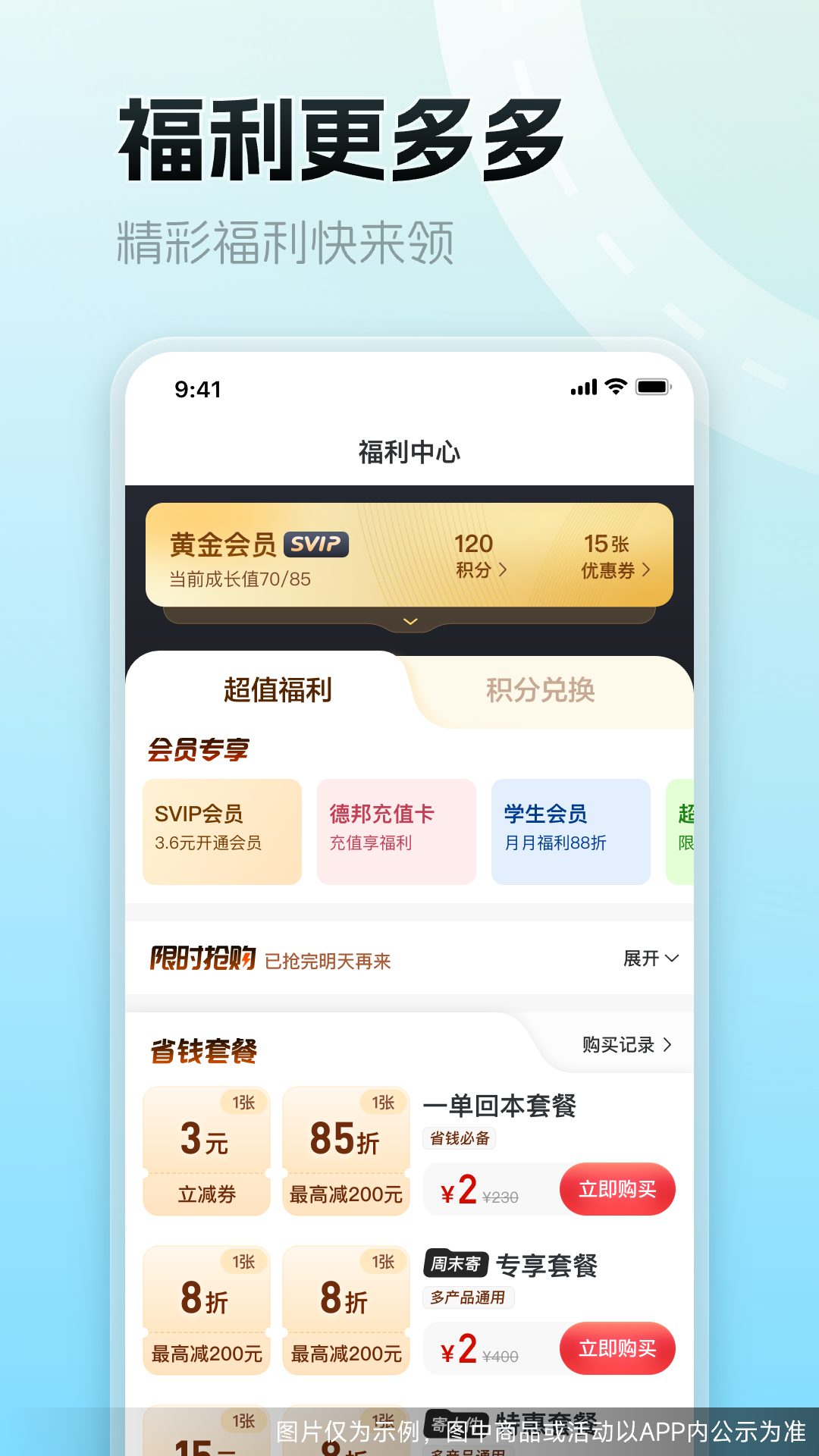 精彩截图-德邦快递2026官方新版