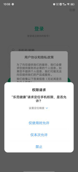 精彩截图-乐范健康2024官方新版