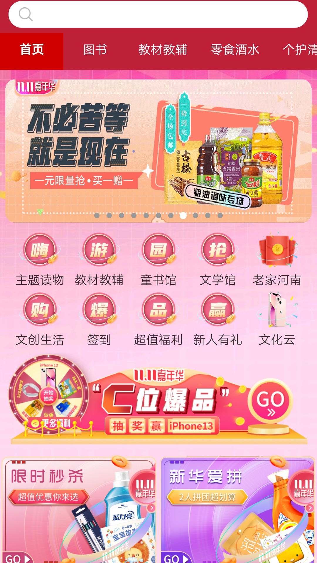 精彩截图-云书网2026官方新版
