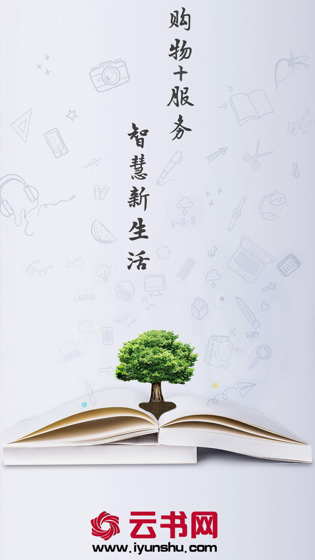 云书网 截图 1
