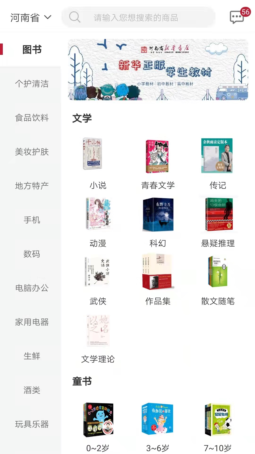 精彩截图-云书网2026官方新版