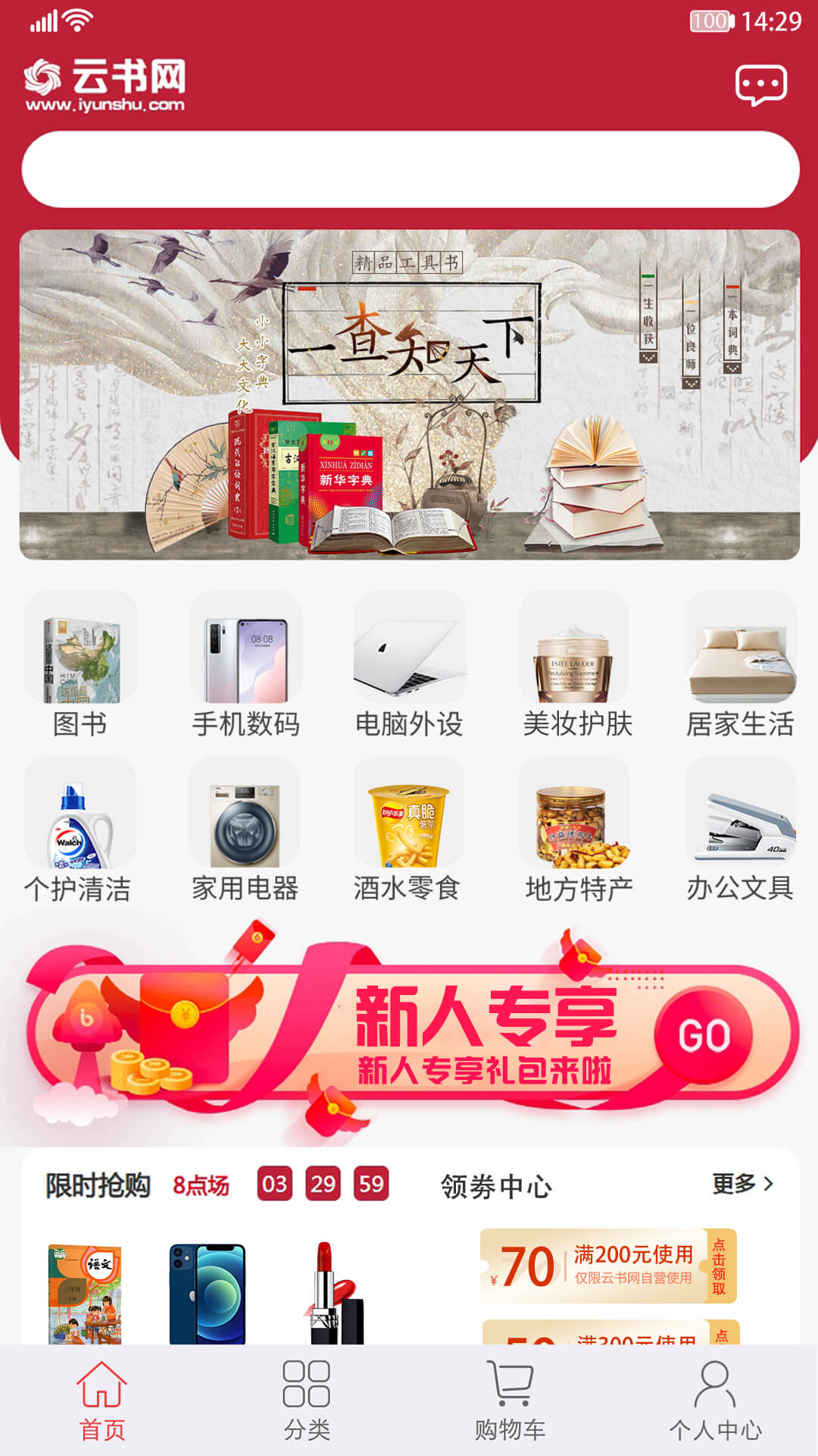 云书网 截图 2