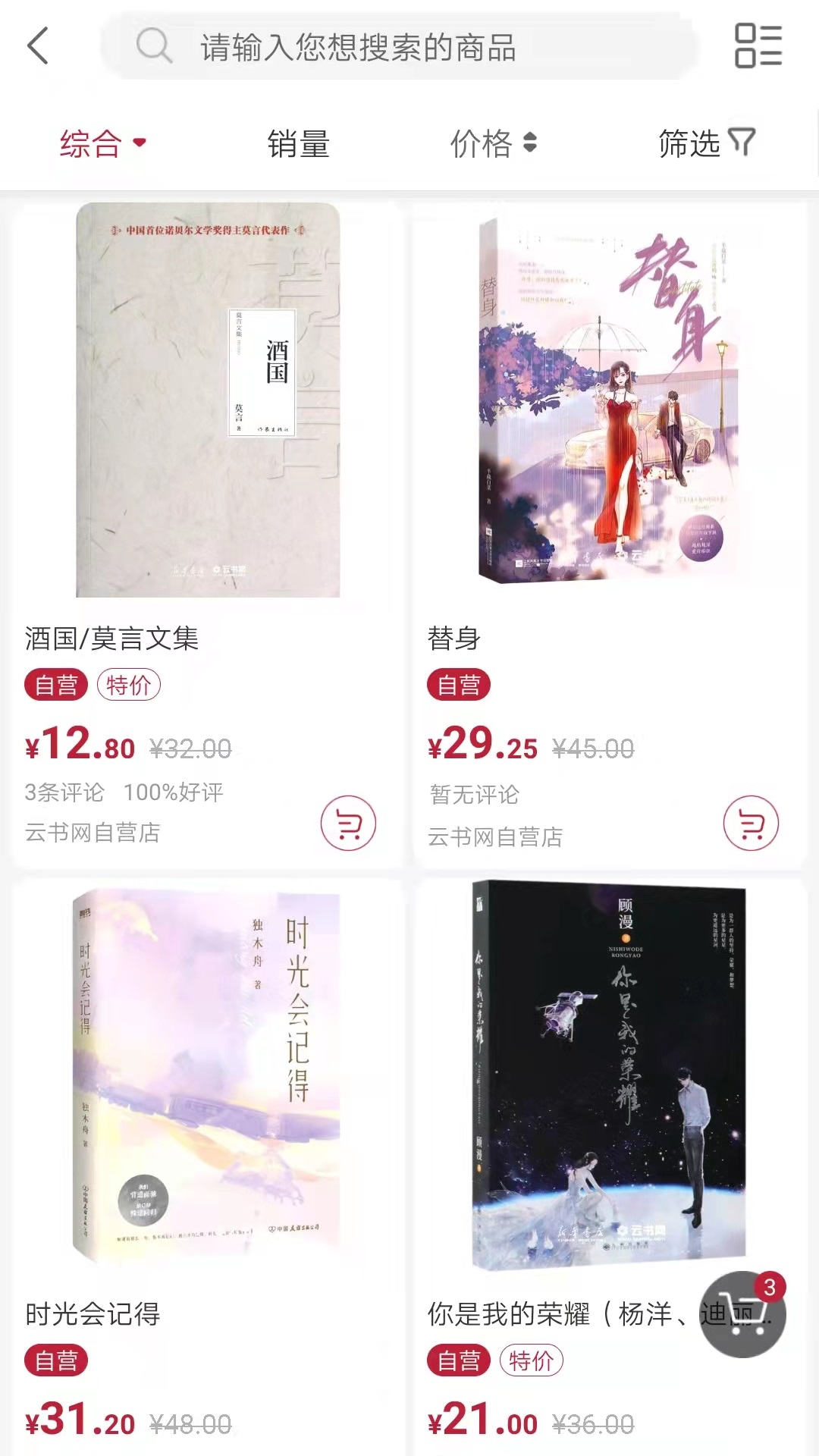 精彩截图-云书网2026官方新版