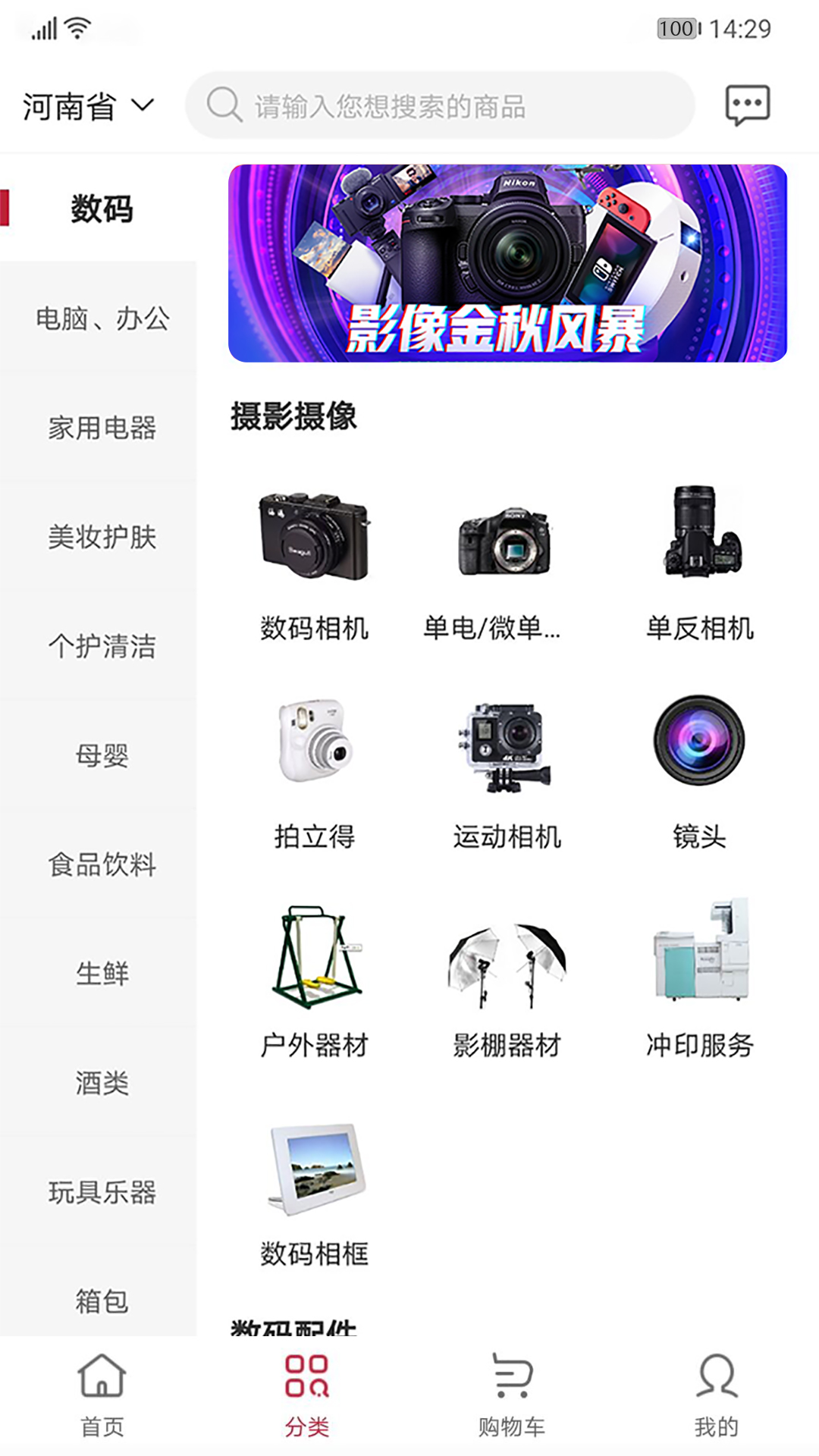 云书网 截图 3