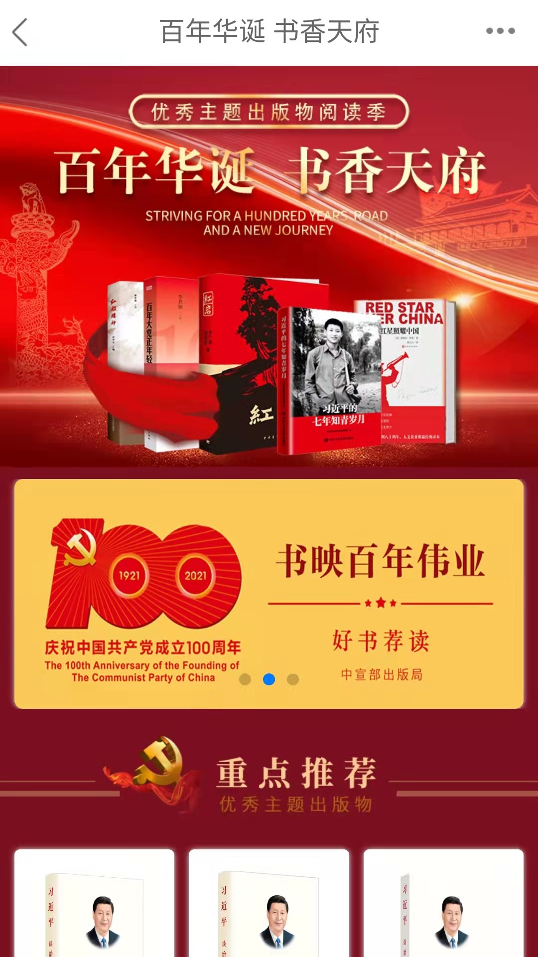 精彩截图-云书网2026官方新版