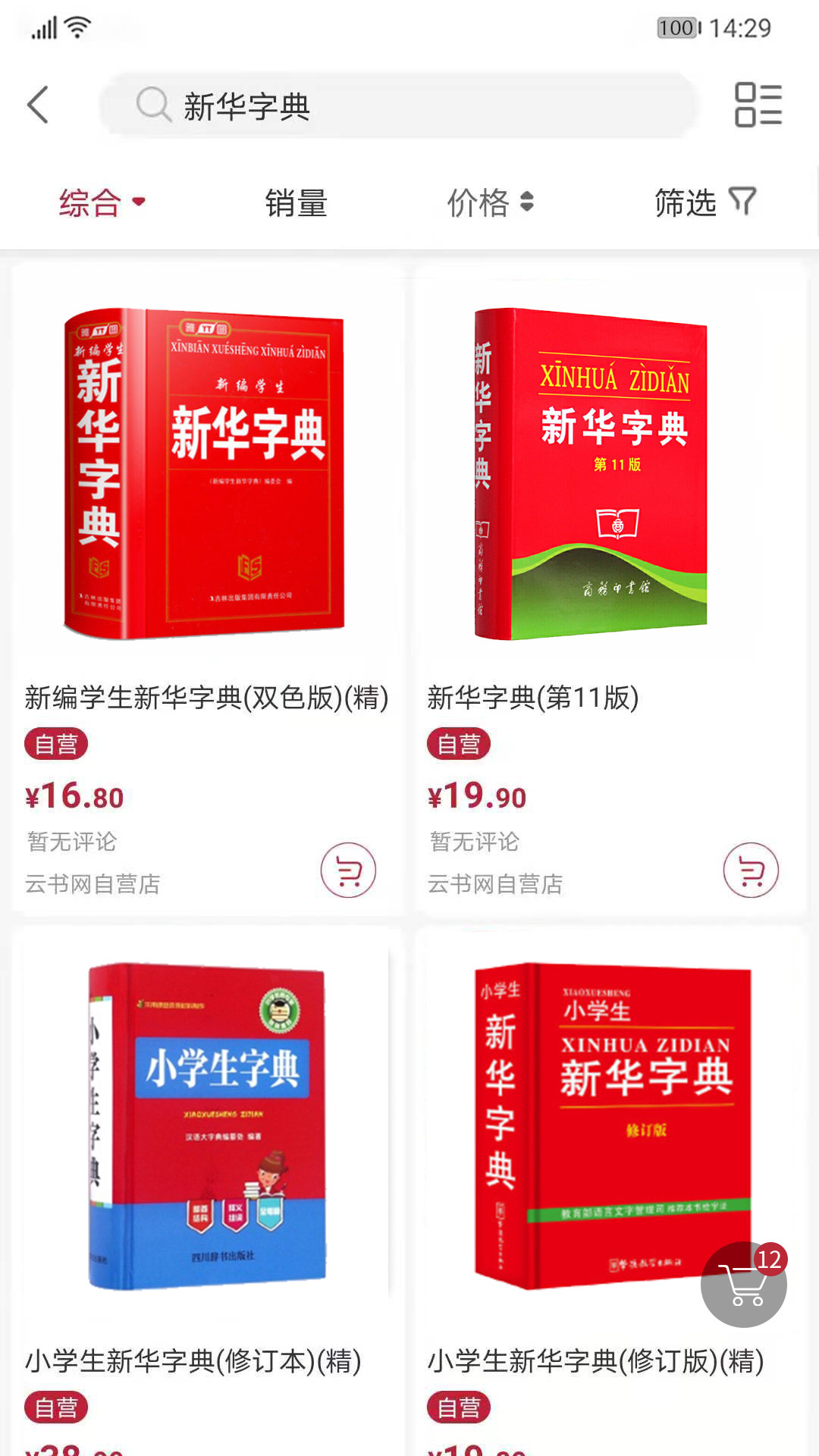 云书网 截图 4