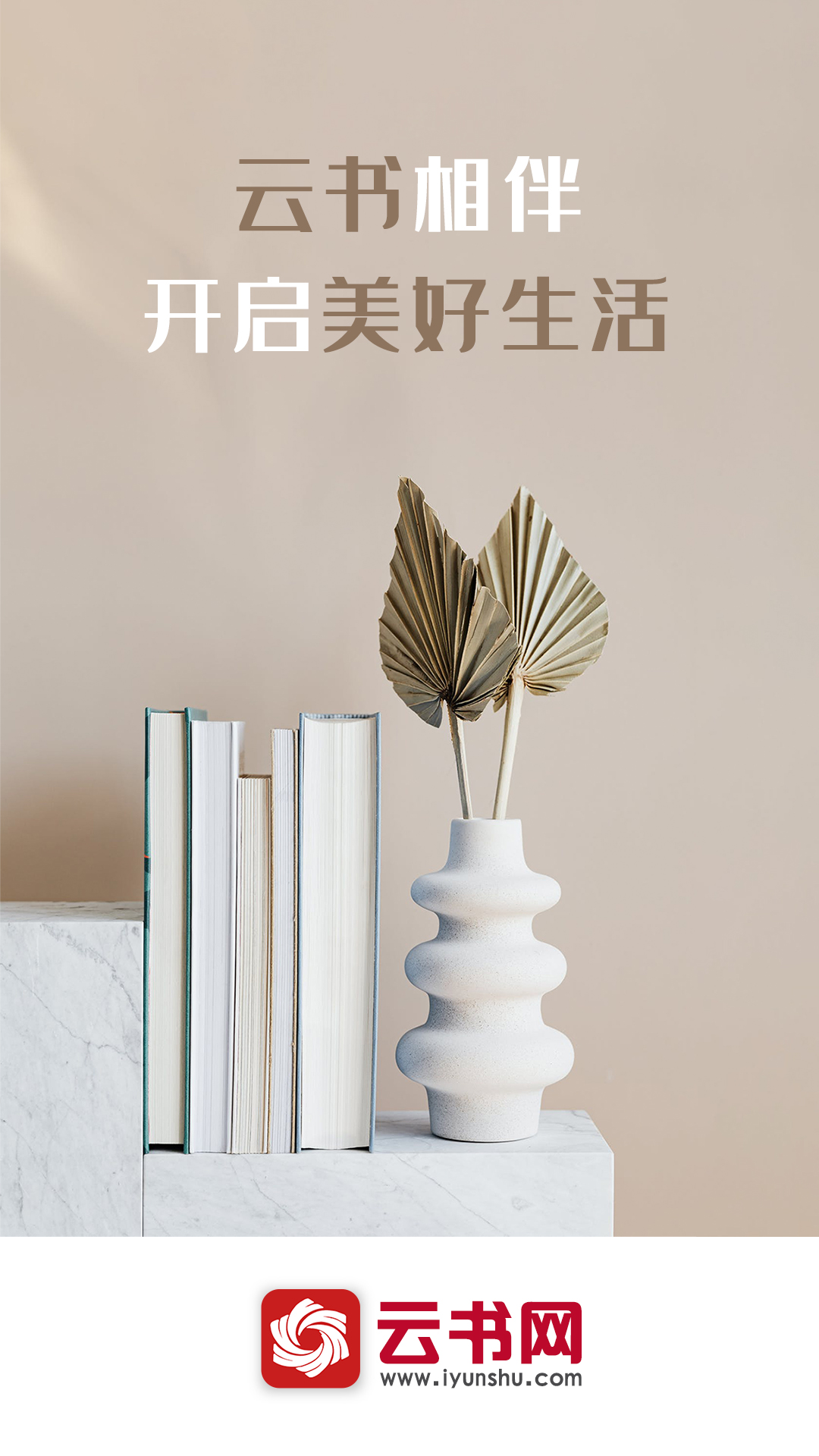 精彩截图-云书网2026官方新版
