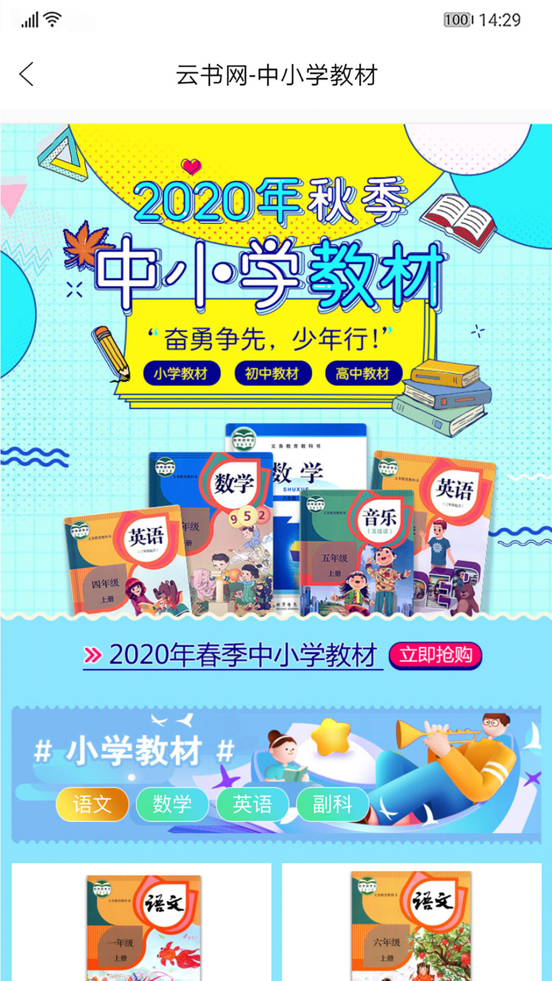 云书网 截图 5