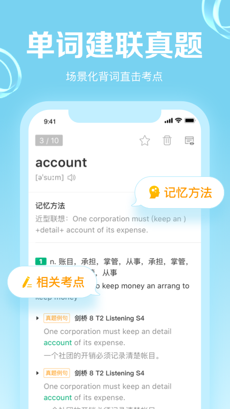 精彩截图-GRE3000词2025官方新版