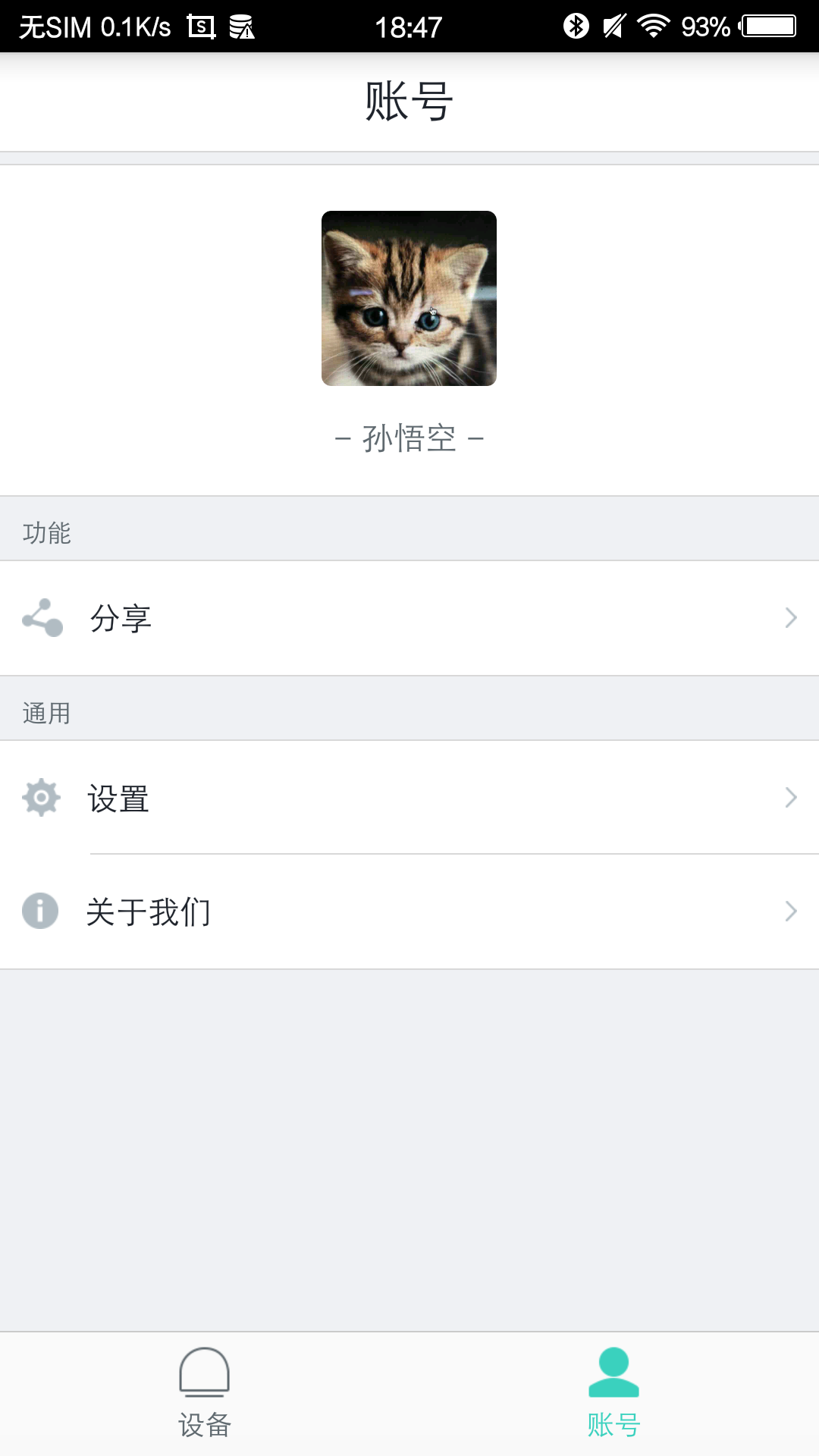 精彩截图-喵喵屋2025官方新版