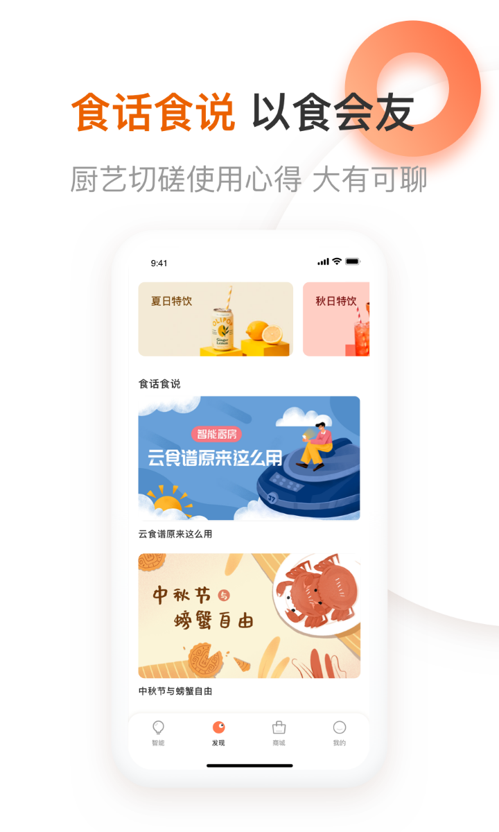 精彩截图-爱下厨2025官方新版