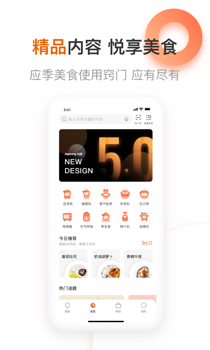 精彩截图-爱下厨2025官方新版