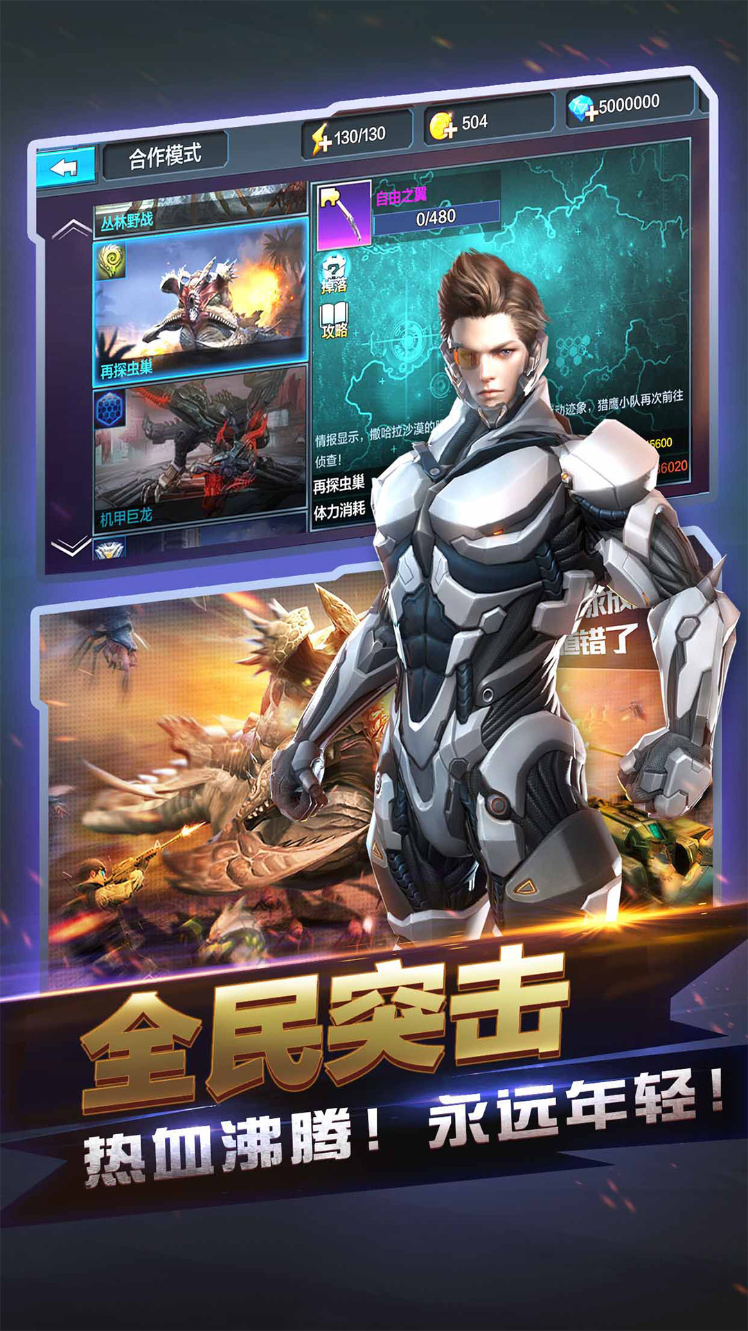 精彩截图-全民突击2026官方新版