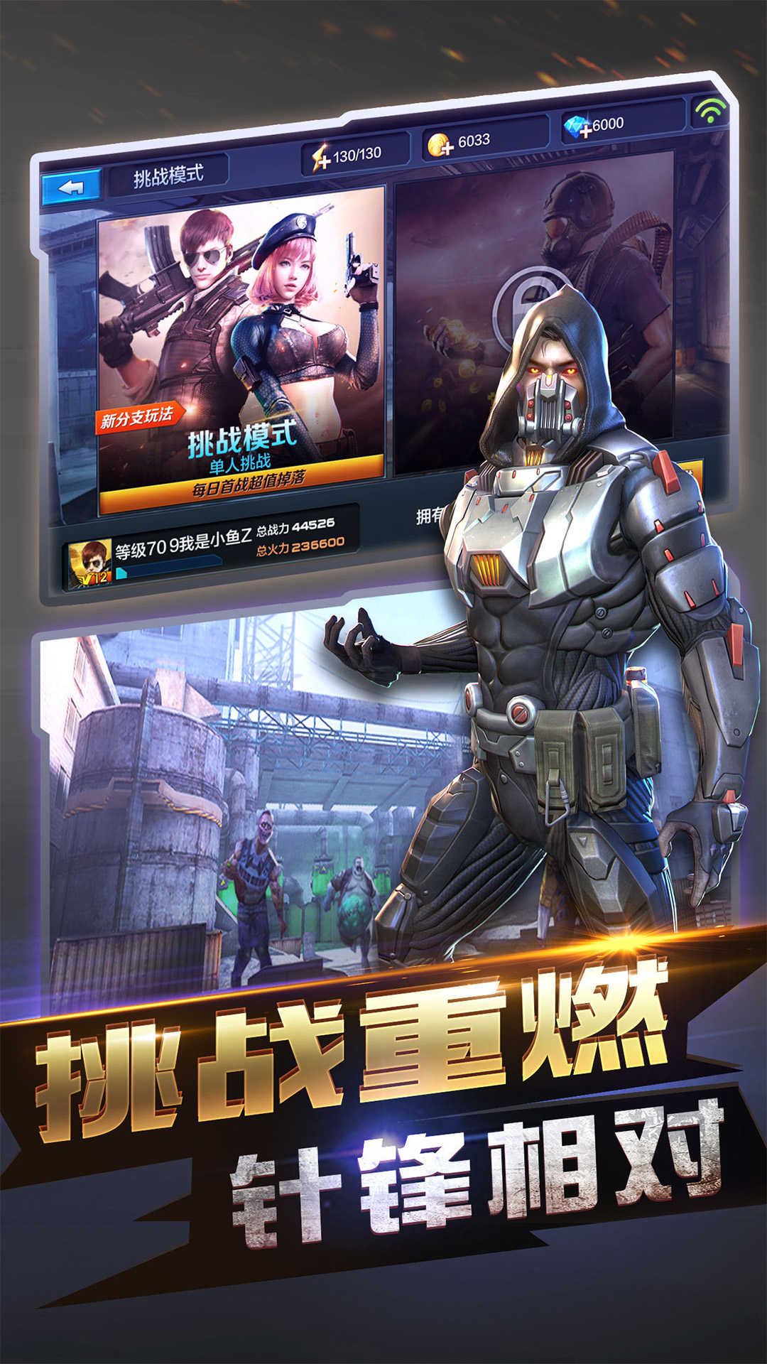 精彩截圖-全民突擊2023官方新版