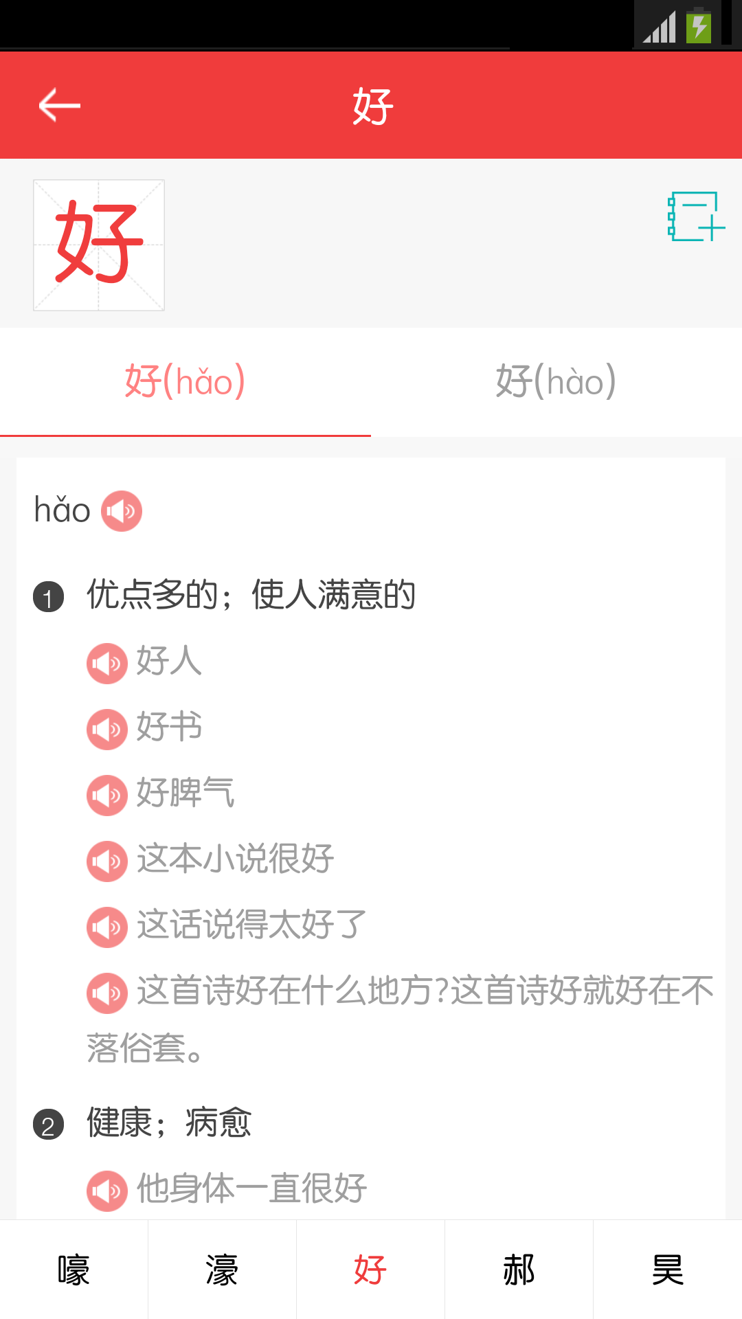精彩截图-现代汉语词典2025官方新版