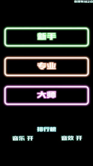 摇滚酷跑截图