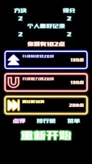 摇滚酷跑截图