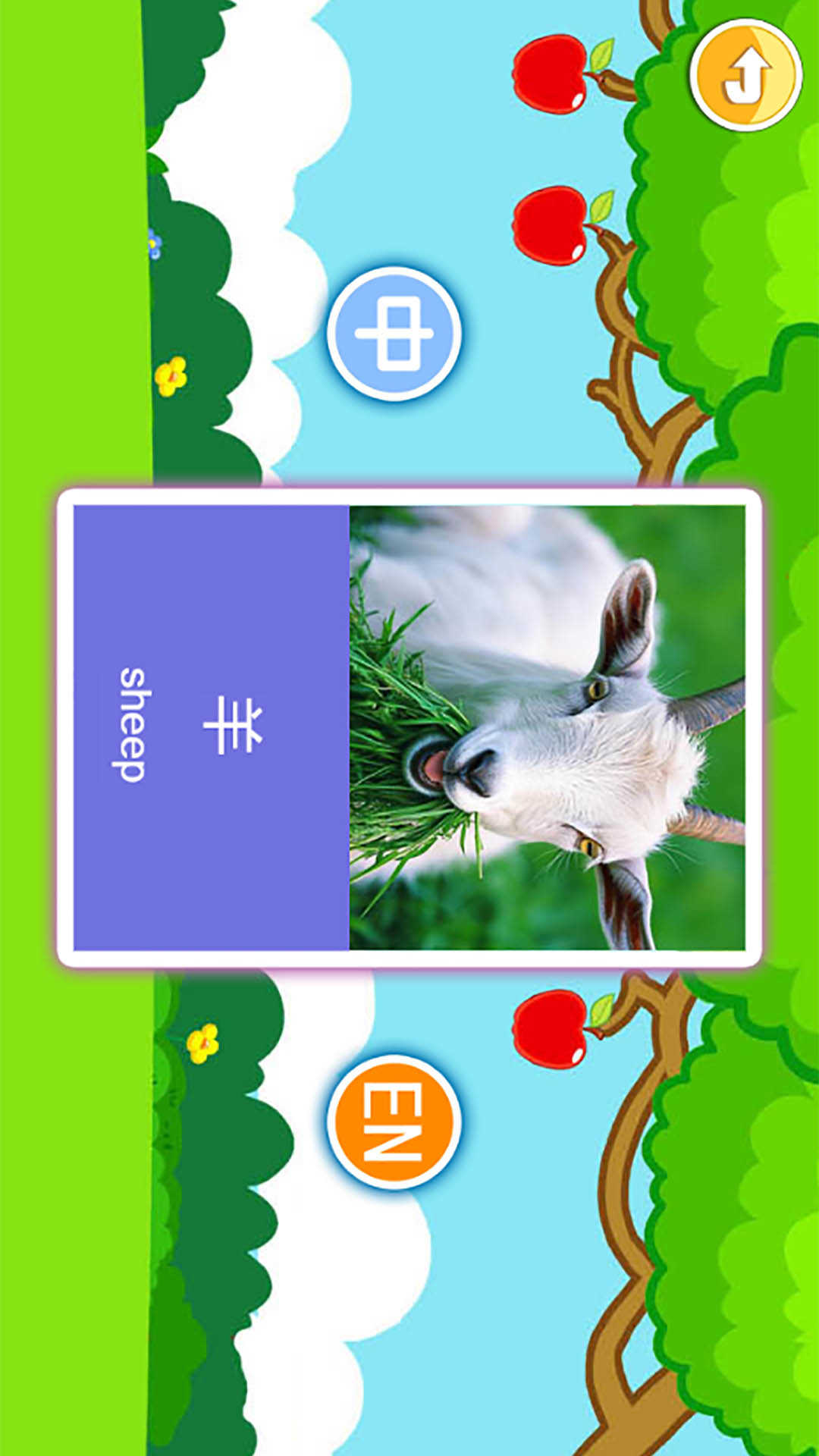 精彩截图-宝宝早教有声卡片2026官方新版