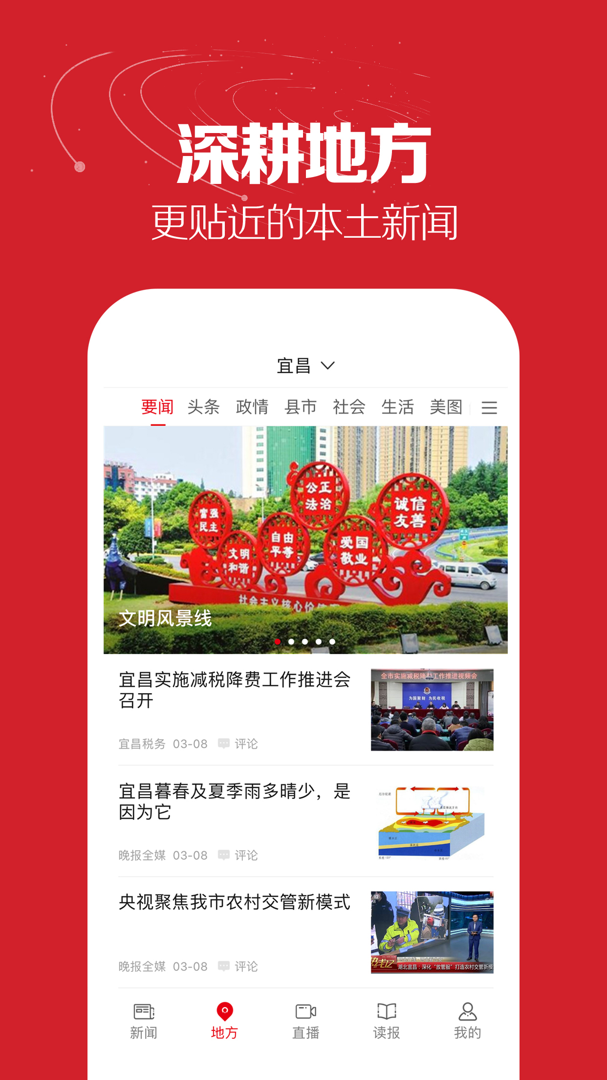 精彩截图-湖北日报2025官方新版
