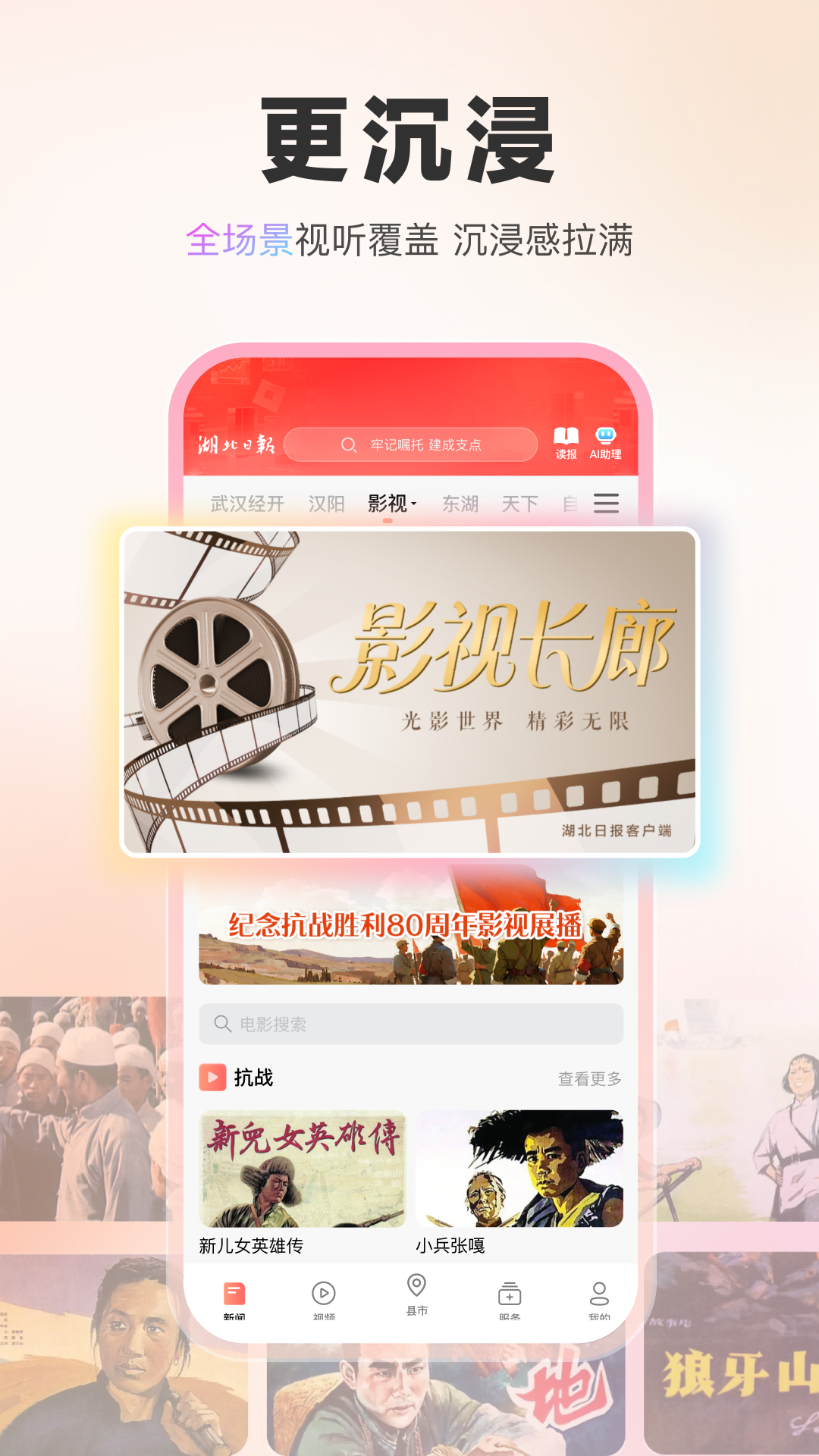 精彩截图-湖北日报2026官方新版