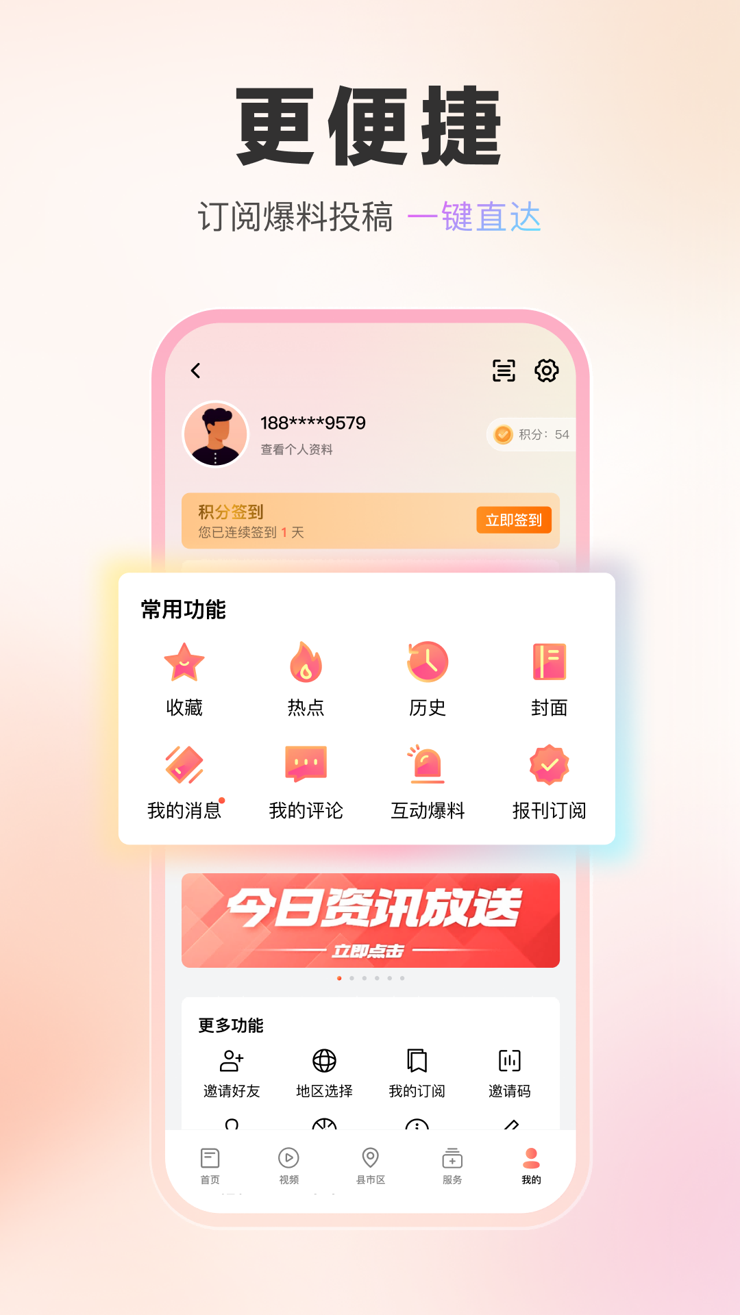 精彩截图-湖北日报2026官方新版