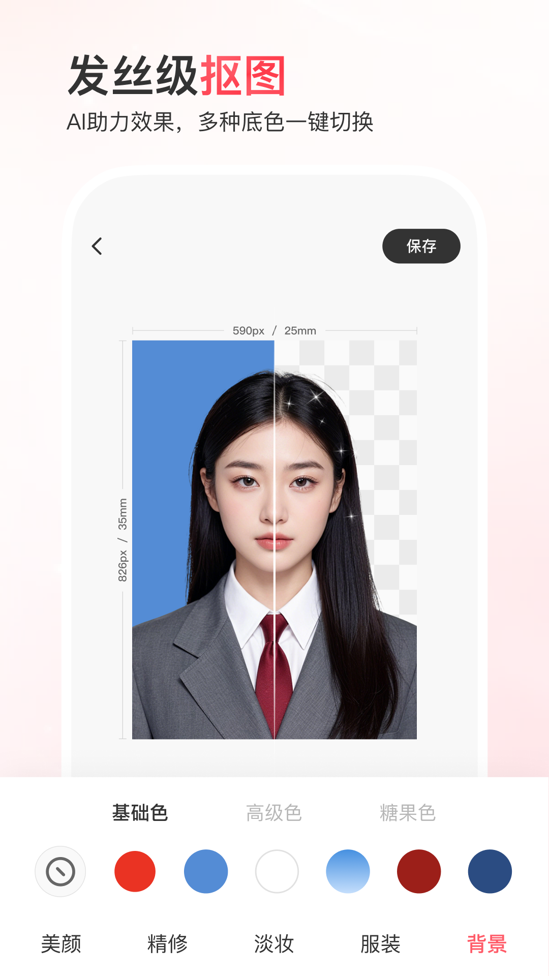 精彩截图-最美证件照2026官方新版