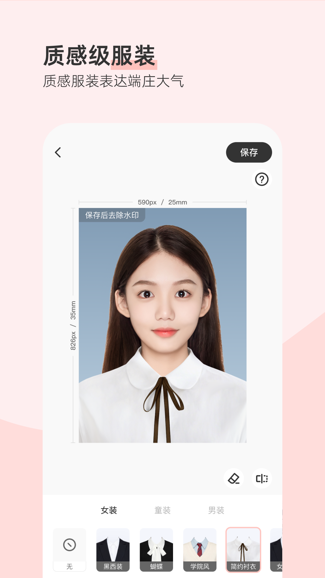 精彩截图-最美证件照2025官方新版