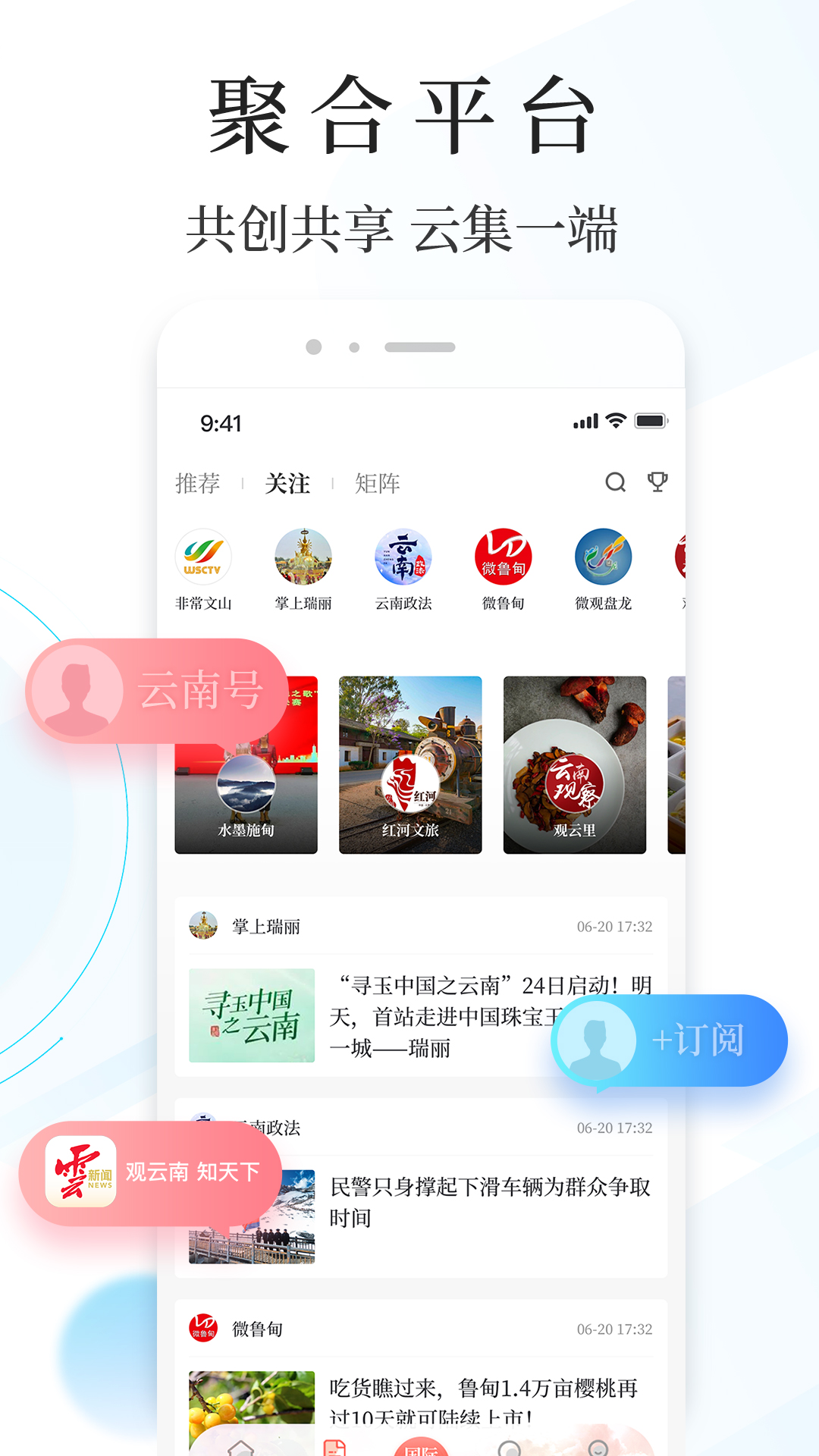 精彩截图-云新闻2026官方新版