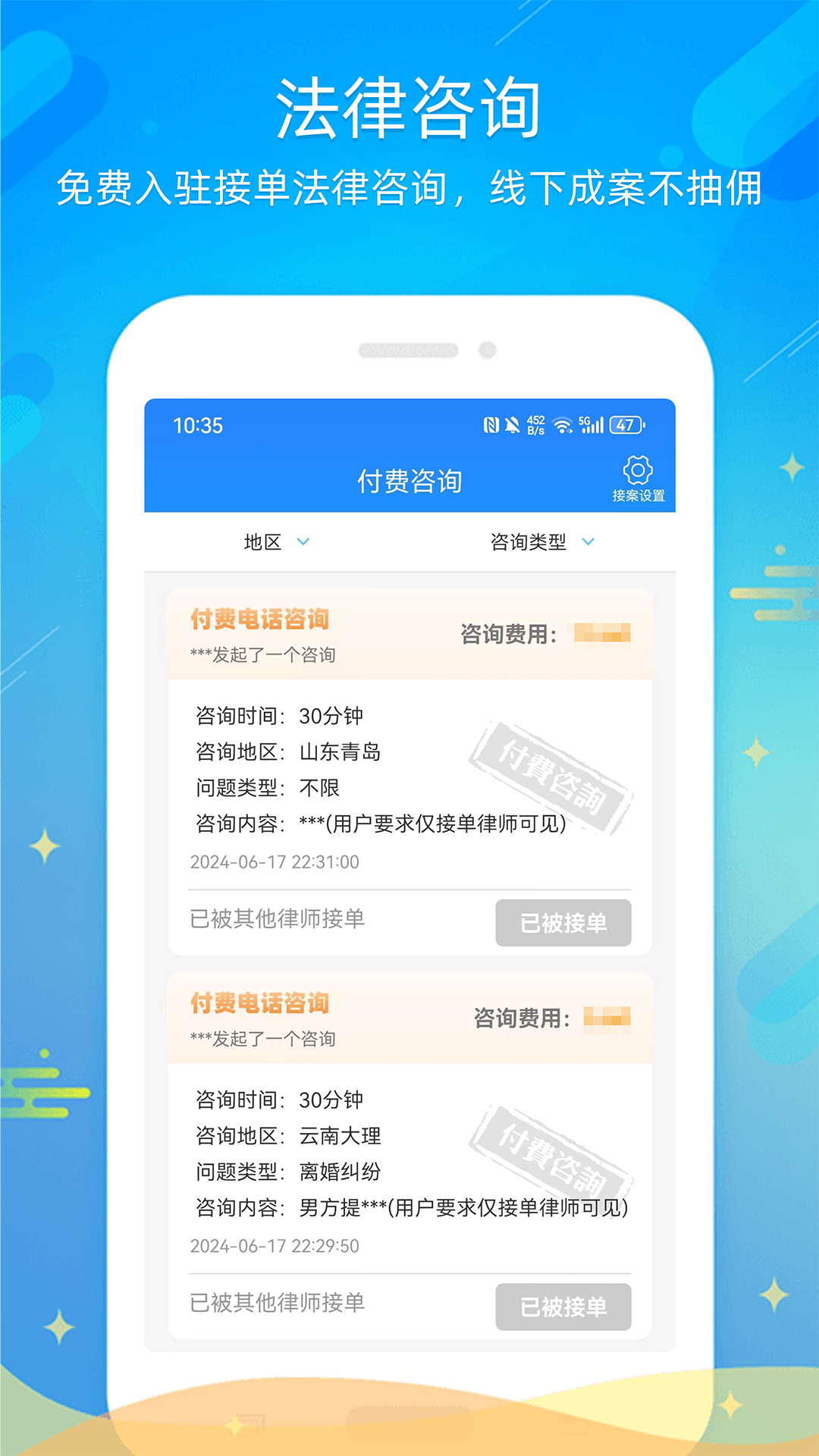 精彩截图-多问律师端2026官方新版