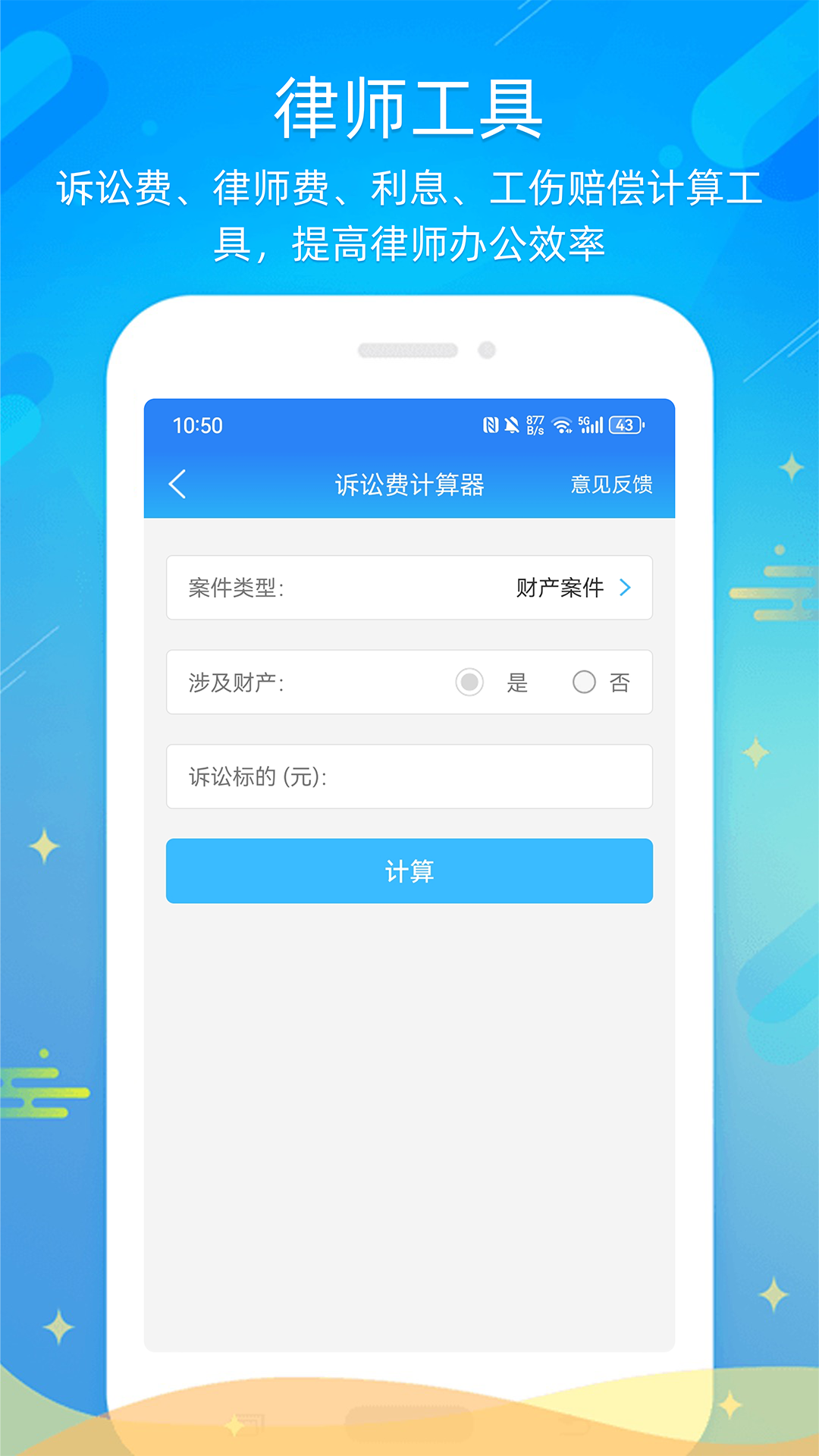 精彩截图-多问律师端2026官方新版