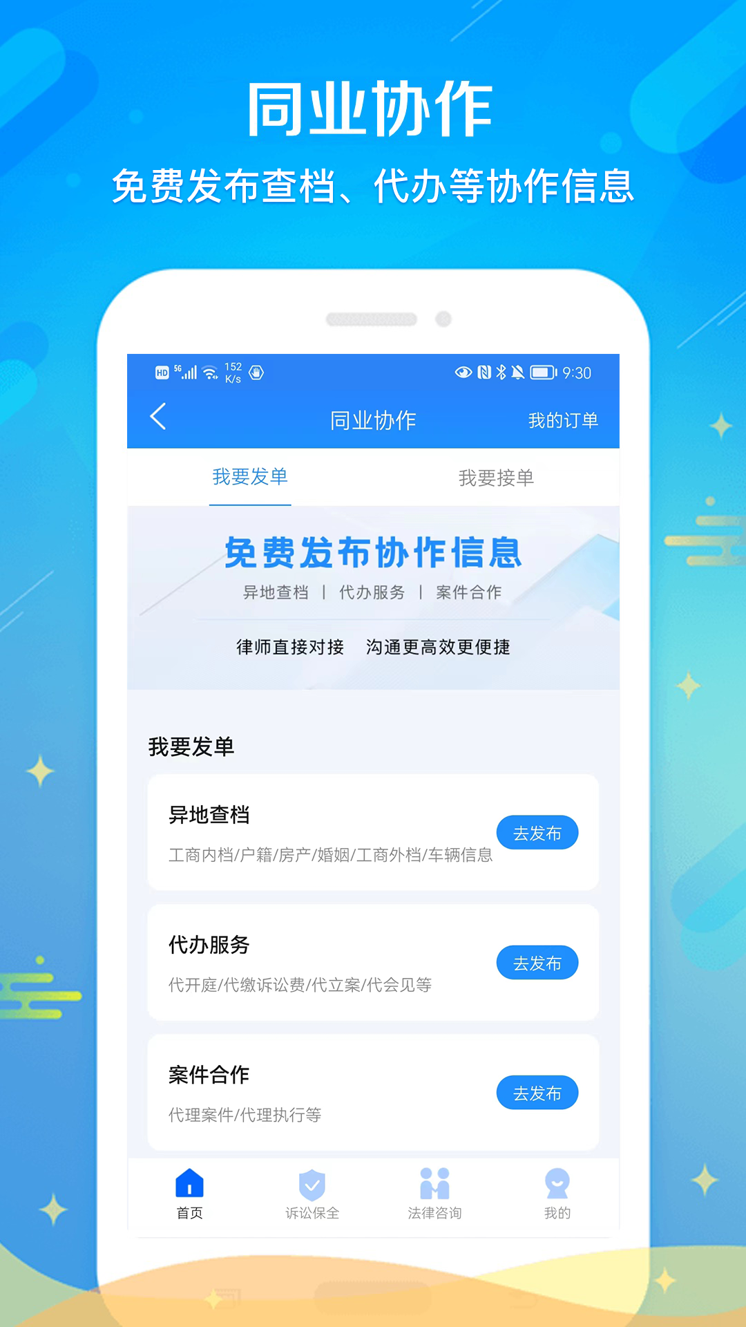 多问律师端官方下载-多问律师端 app 最新版本免费下载-应用宝官网