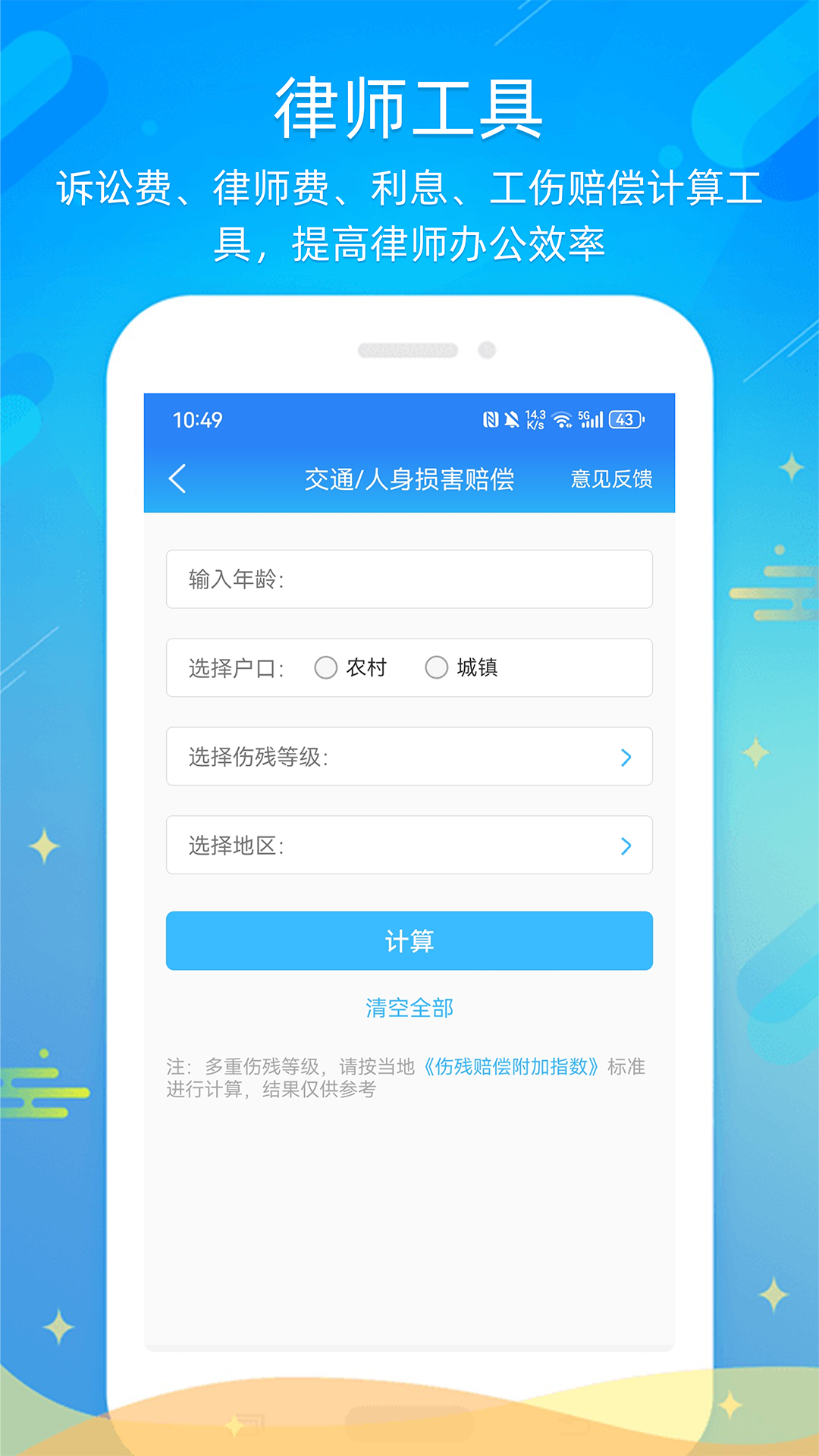 精彩截图-多问律师端2026官方新版