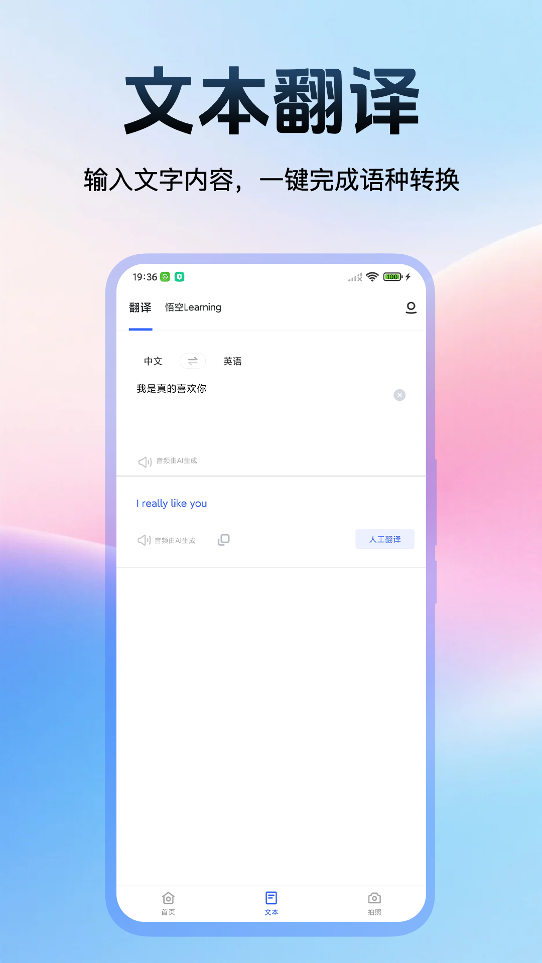 精彩截图-出国翻译官2026官方新版