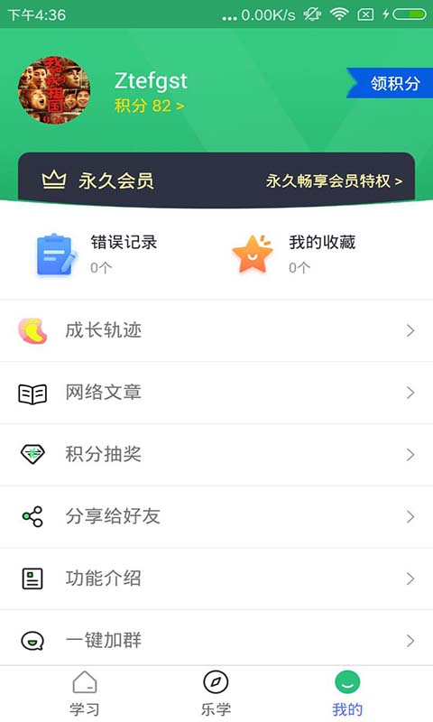 精彩截图-五笔学习2025官方新版
