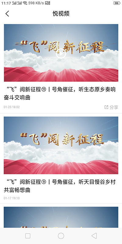爱安吉 截图 3