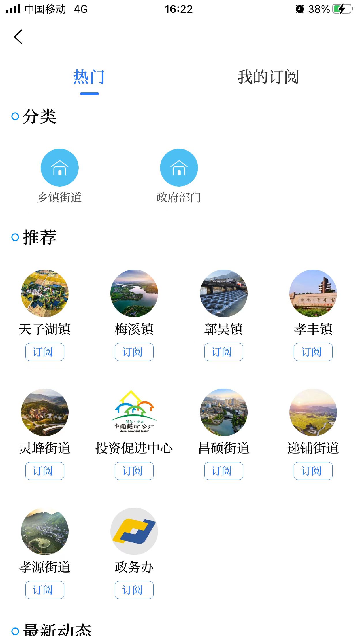 精彩截图-爱安吉2026官方新版